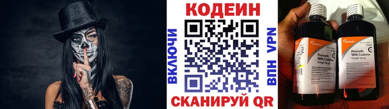 Купить закладки  Курильск  Codein Purple Drank 