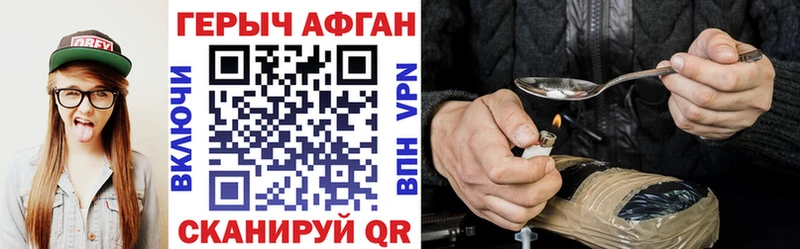 ГЕРОИН герыч  Купить где  Курильск 