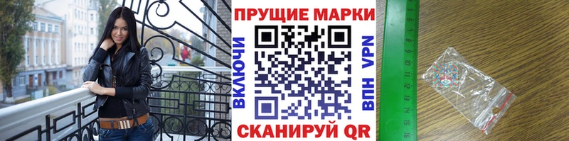 Марки N-bome 1,5мг  Купить закладки  Курильск 