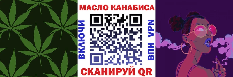 Купить  Курильск  ТГК вейп с тгк 